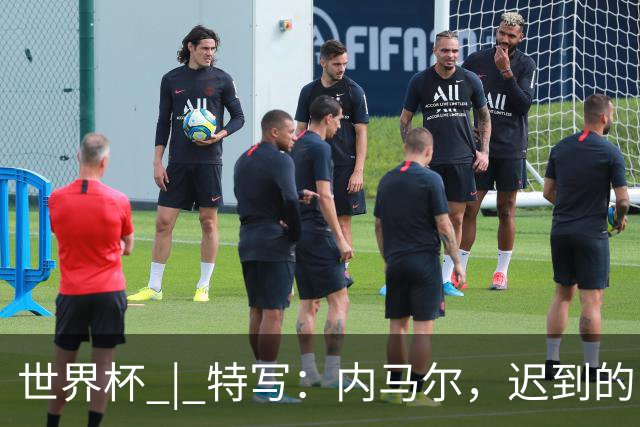 世界杯 | 特写：内马尔，迟到的巨星