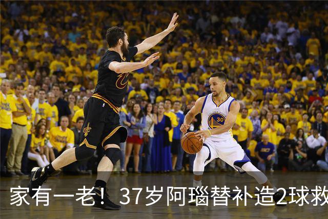 家有一老！37岁阿瑙替补造2球救主 奥地利时隔36年再赢球