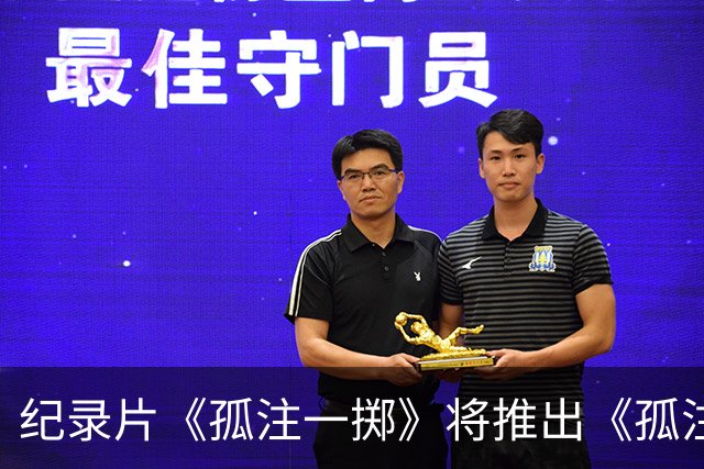 纪录片《孤注一掷》将推出《孤注一掷：曼联》，明夏上线播出