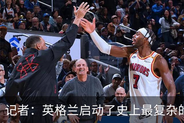 记者：英格兰启动了史上最复杂的球探侦察行动，分析师通宵干活