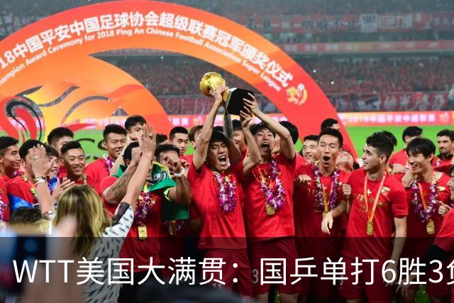 WTT美国大满贯：国乒单打6胜3负！王曼昱3-0开门红，晋级迎战日本削球手